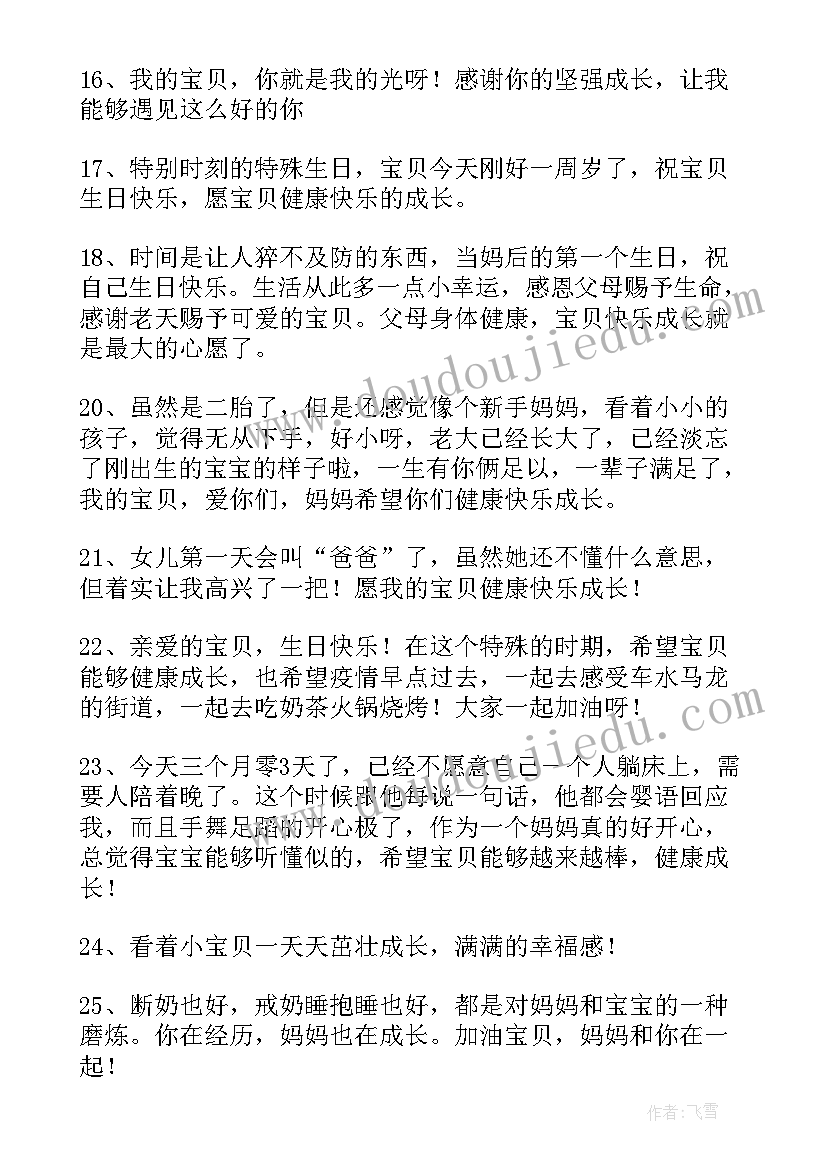 最新陪伴孩子幸福成长心得(大全5篇)