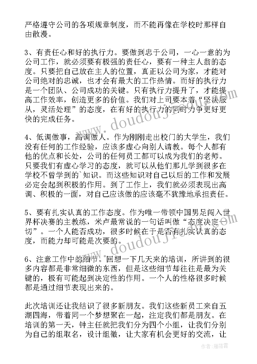 最新企业文化培训心得体会 企业文化培训信心得体会(模板5篇)