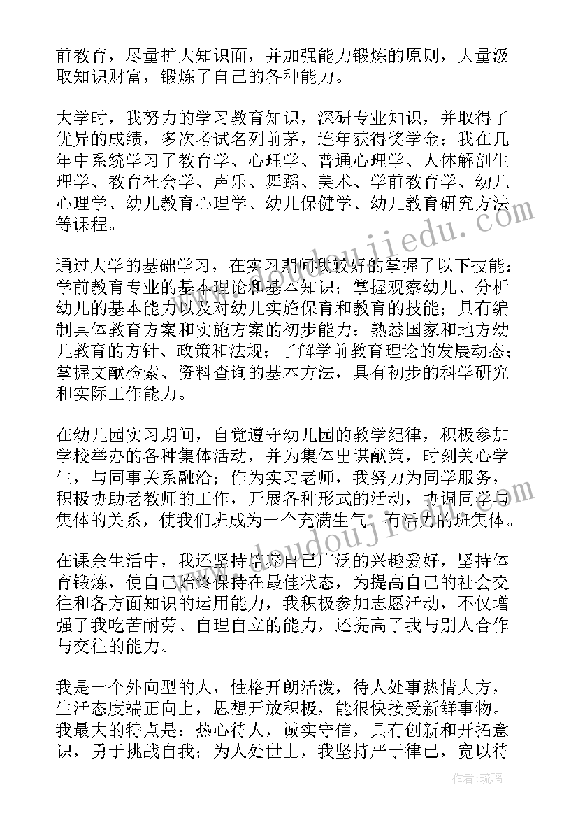 工作应聘面试自我评价 应聘面试自我评价(优质10篇)