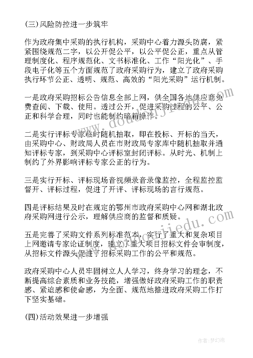 最新上半年政府单位工作总结报告会 农业局上半年法治政府建设工作总结报告(大全5篇)