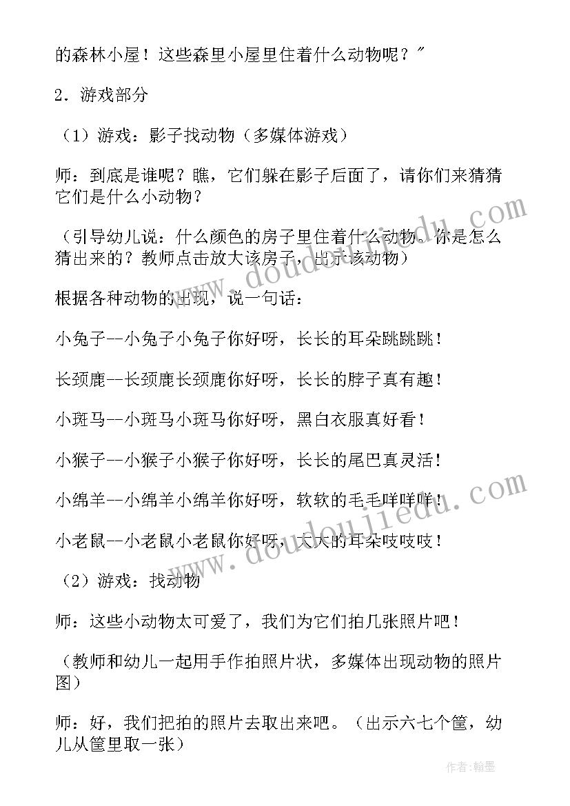 2023年幼儿园小班科学小实验教案 幼儿园小班科学教案(汇总5篇)