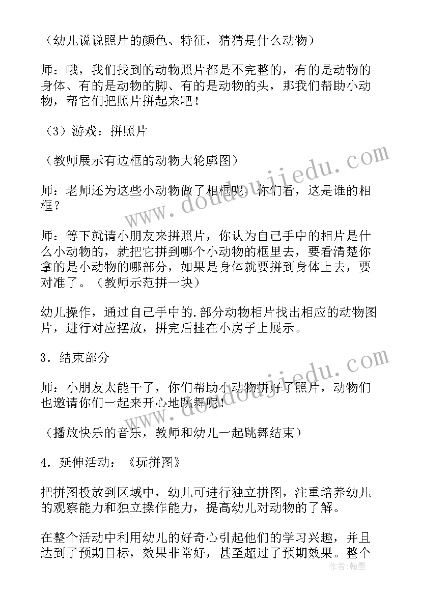 2023年幼儿园小班科学小实验教案 幼儿园小班科学教案(汇总5篇)