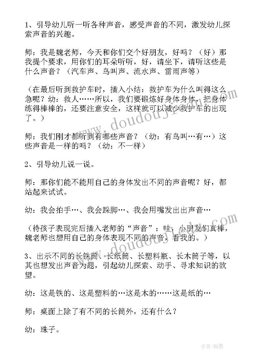 2023年幼儿园小班科学小实验教案 幼儿园小班科学教案(汇总5篇)