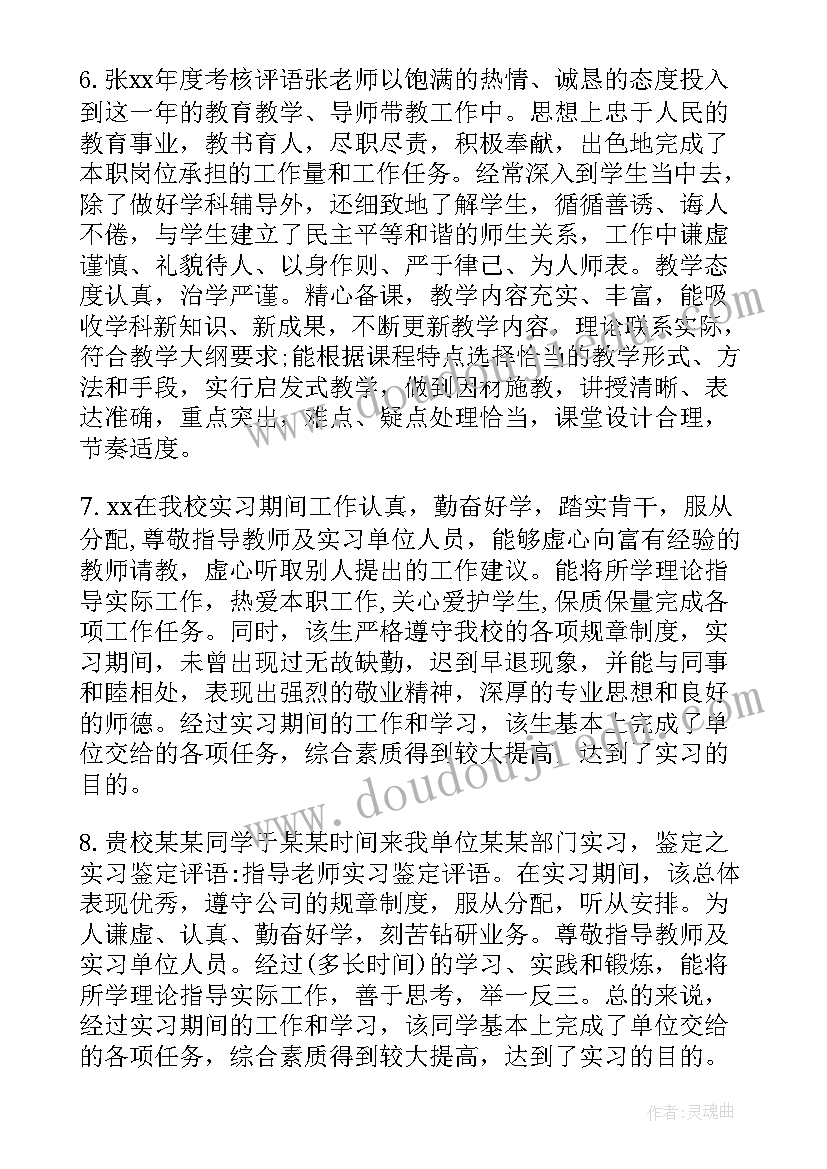 教师培训微课程 新教师培训心得体会篇(优秀6篇)