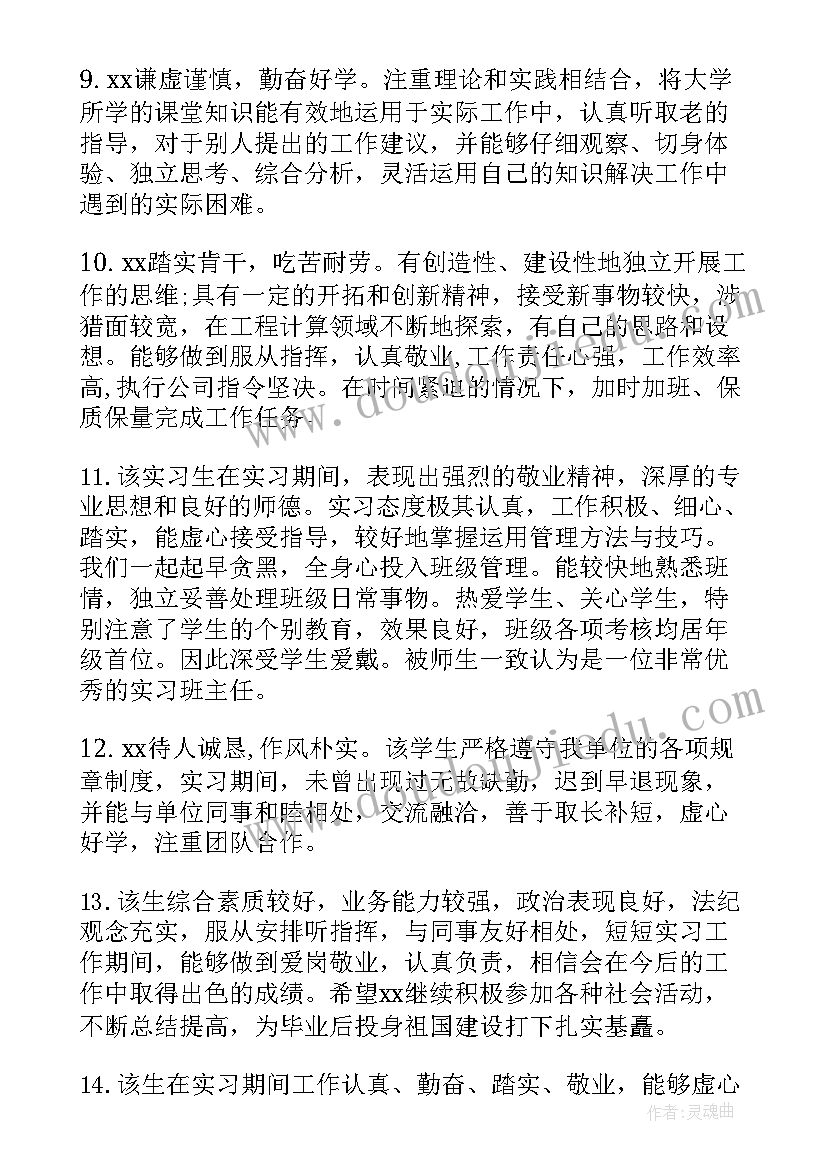 教师培训微课程 新教师培训心得体会篇(优秀6篇)