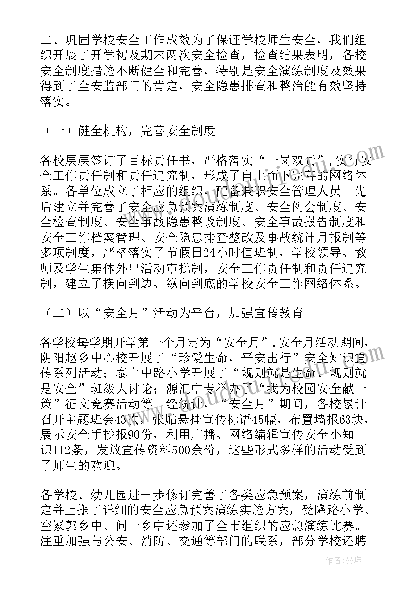 2023年重点工作督导方案(通用5篇)