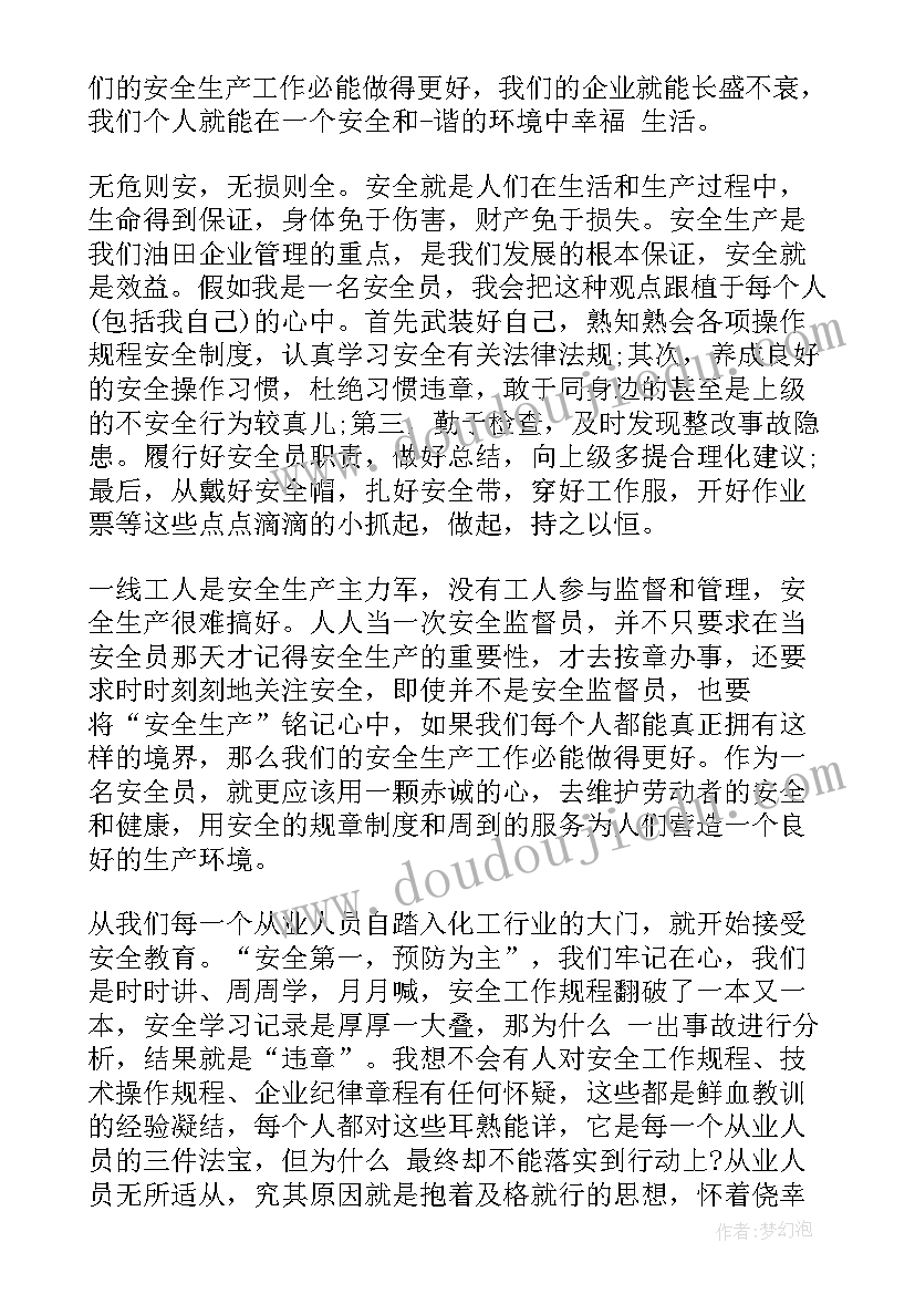 2023年事故反思化工厂 化工事故反思心得(优质5篇)