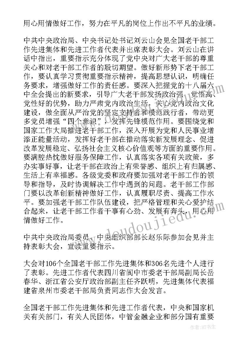 远程教育学习心得(精选7篇)