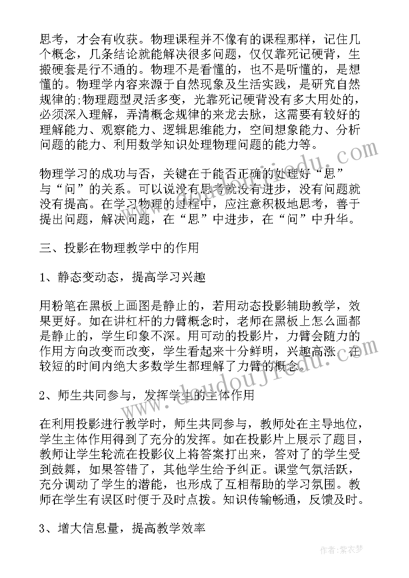 高一物理匀变速直线运动教案 高一物理匀变速运动教学反思(汇总10篇)