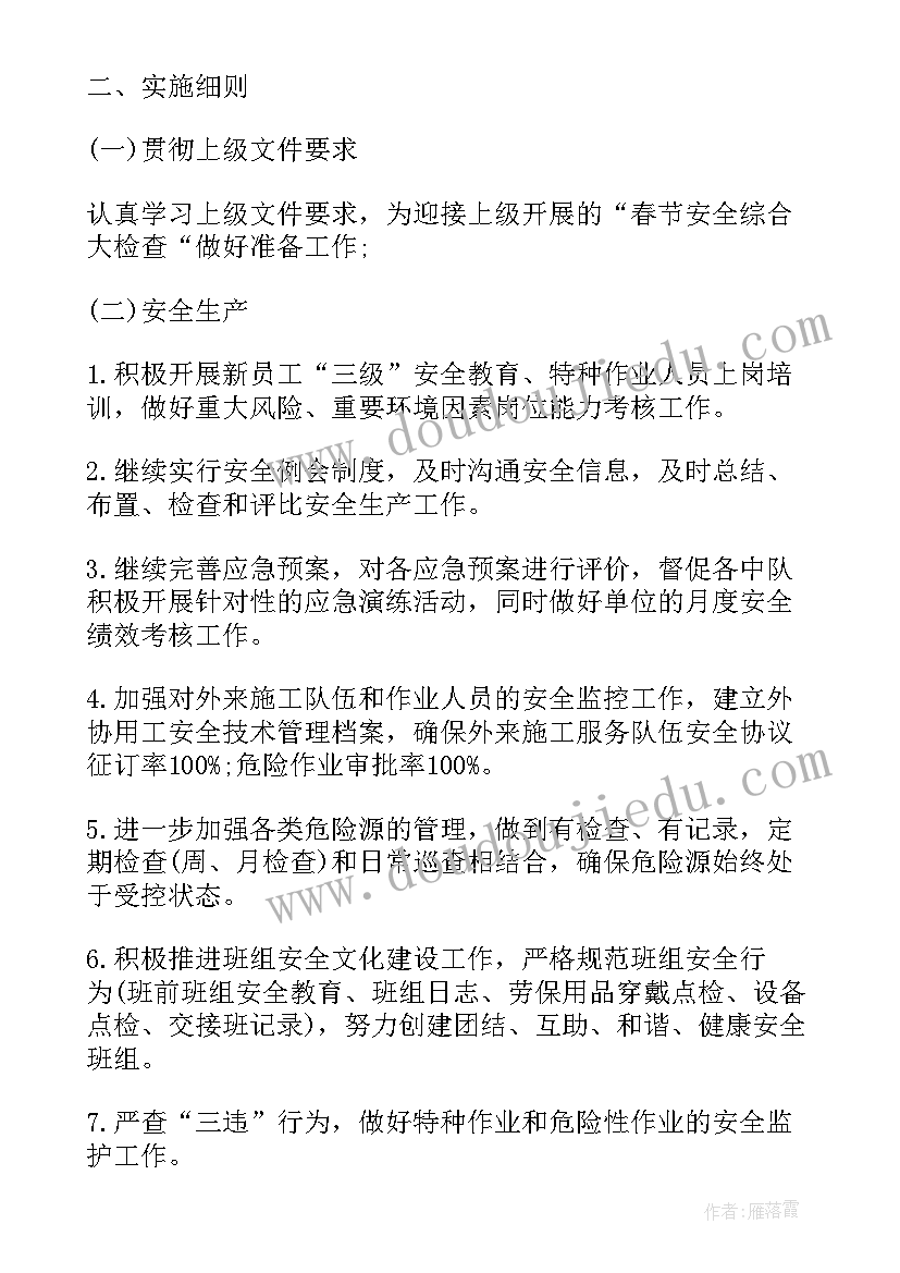 最新承包人每月工作计划表做 绿化每月工作计划表(通用5篇)