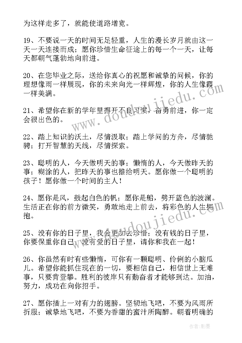 2023年一年级下家长寄语短句 一年级家长寄语短句(实用5篇)