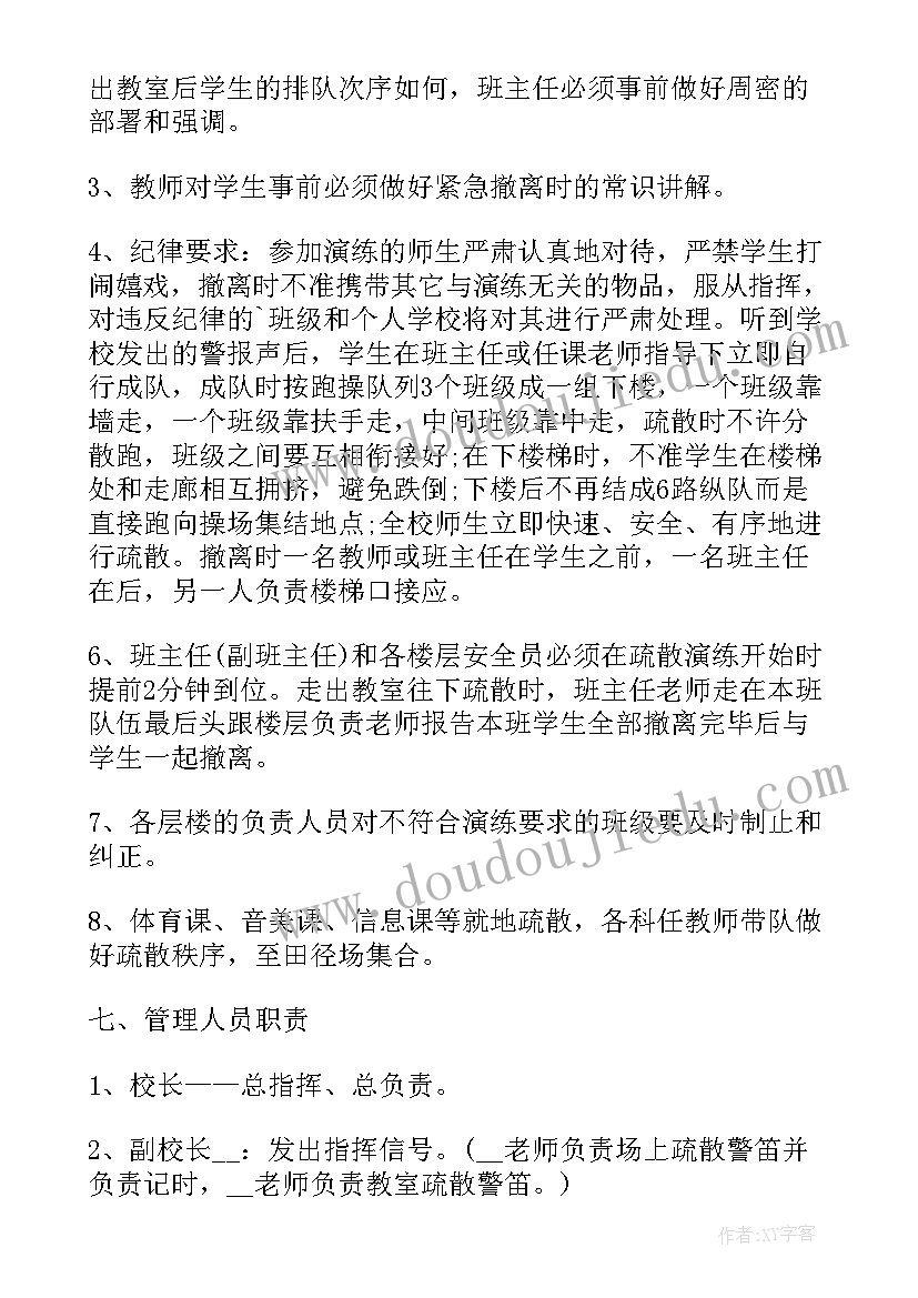 2023年人员疏散应急预案(大全7篇)