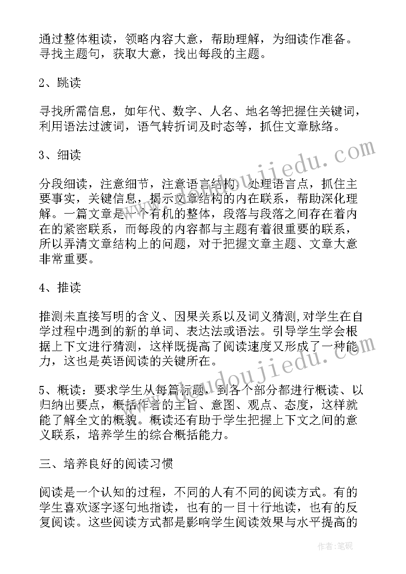 学情分析方案初中英语(通用5篇)