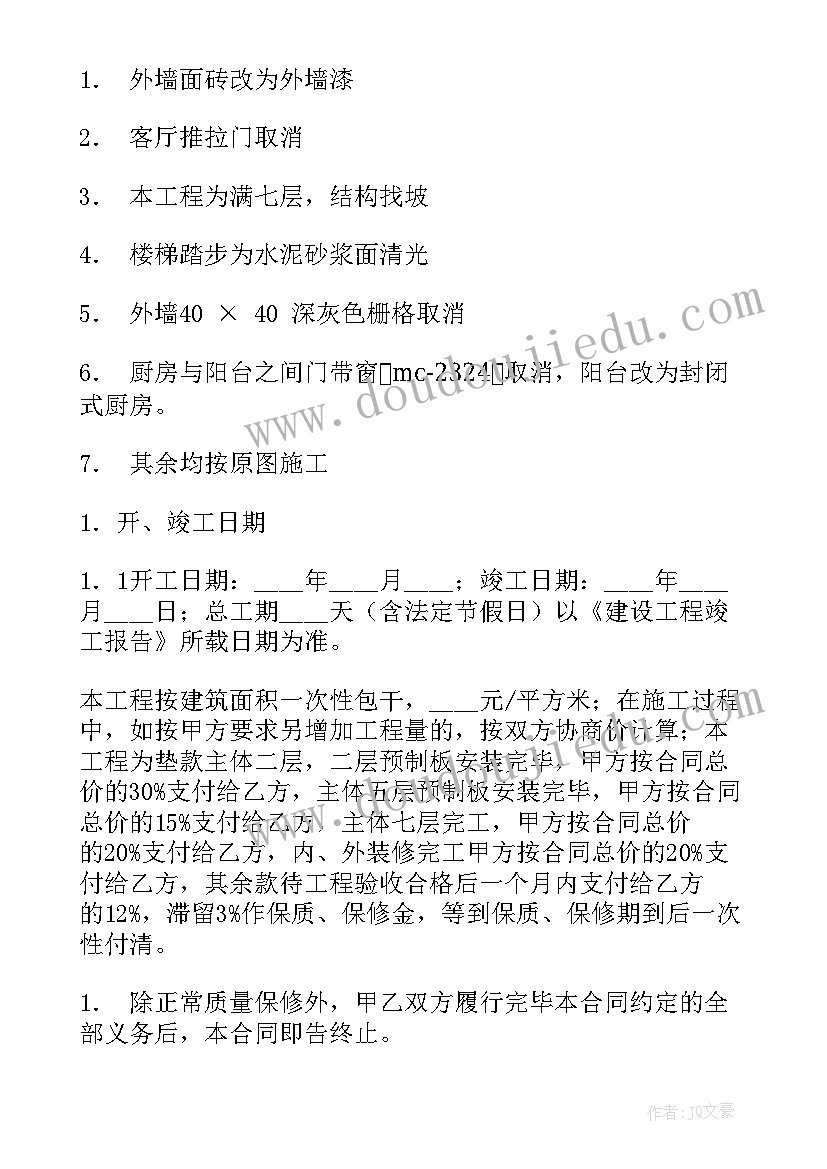 最新工程施工延期补充协议(模板5篇)