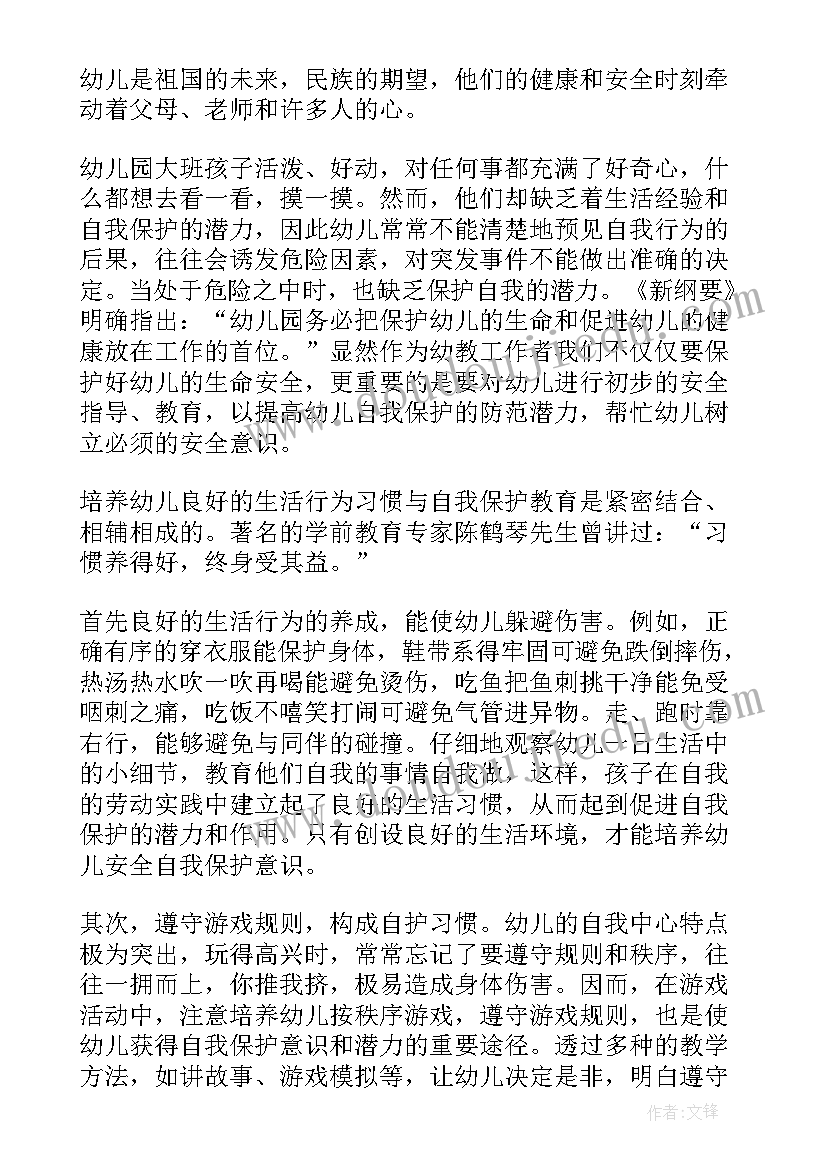 2023年织金县幼儿园保育员培训心得体会和感悟(通用5篇)