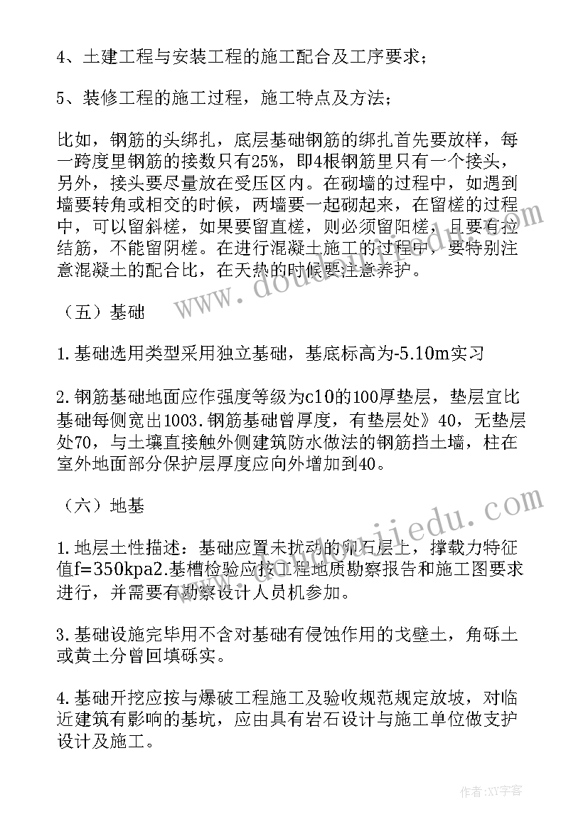 建筑工地生产经理岗位职责 建筑工地实习报告(通用5篇)