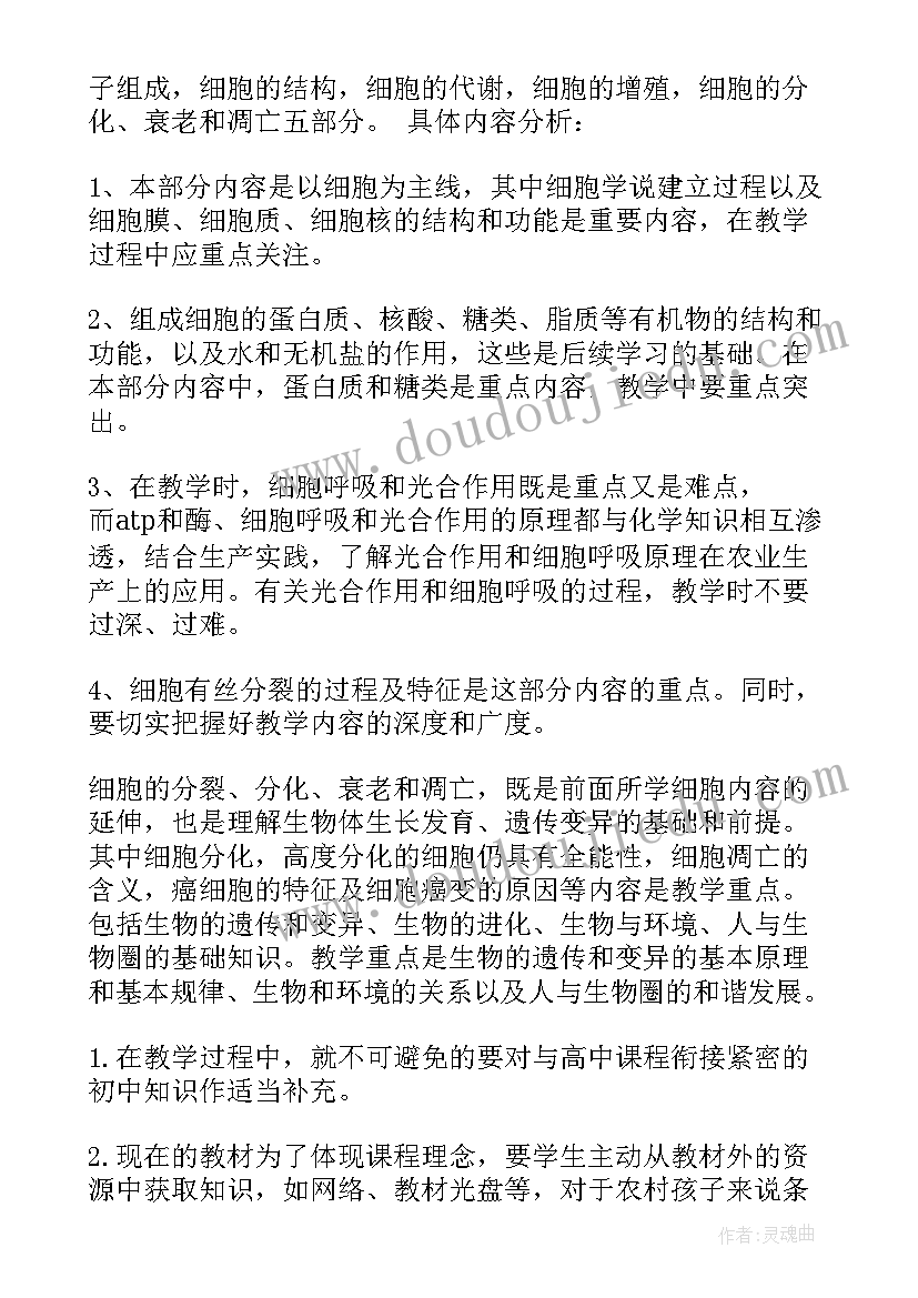 最新高二下学期数学教学工作计划(汇总8篇)