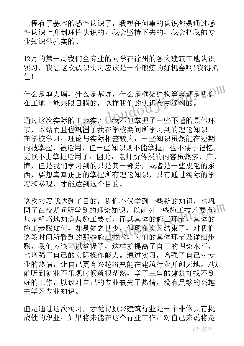 2023年实习体验与心得 体验实习心得体会(通用10篇)