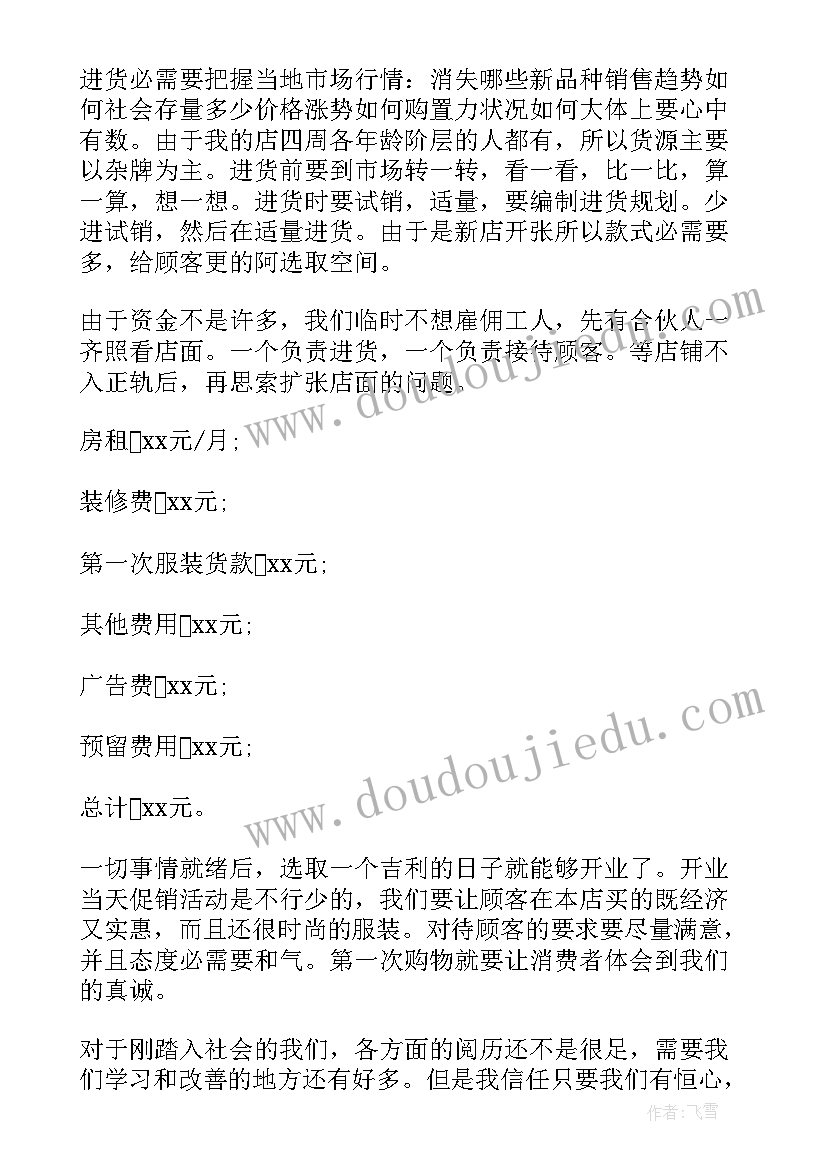 2023年便利店年终总结个人 便利店营业员个人工作总结(模板5篇)