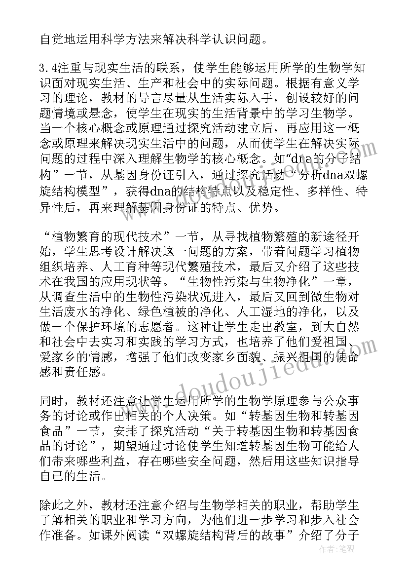 最新园本课程培训心得体会版面 课程培训心得体会(优质10篇)