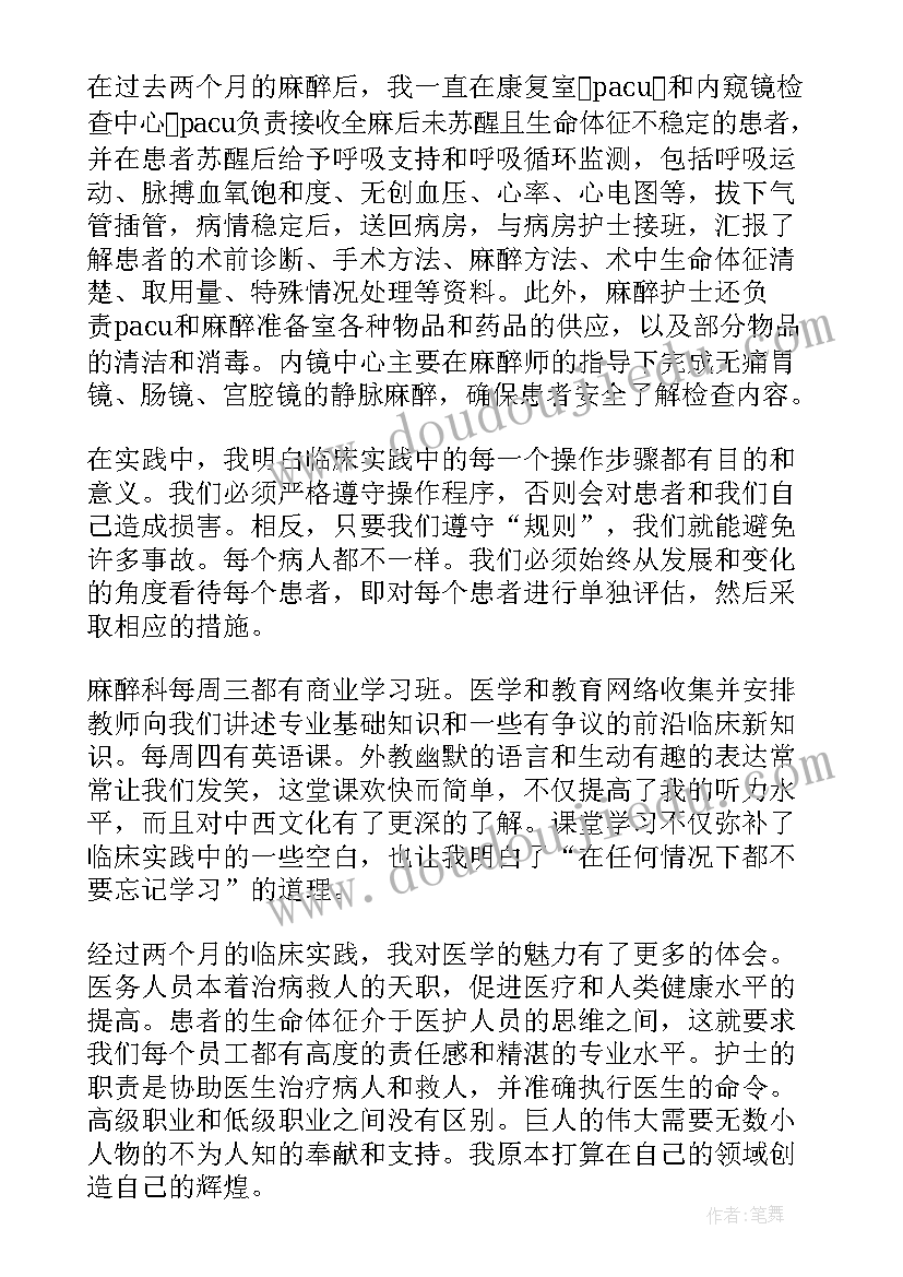 最新护理实习生个人总结(汇总5篇)