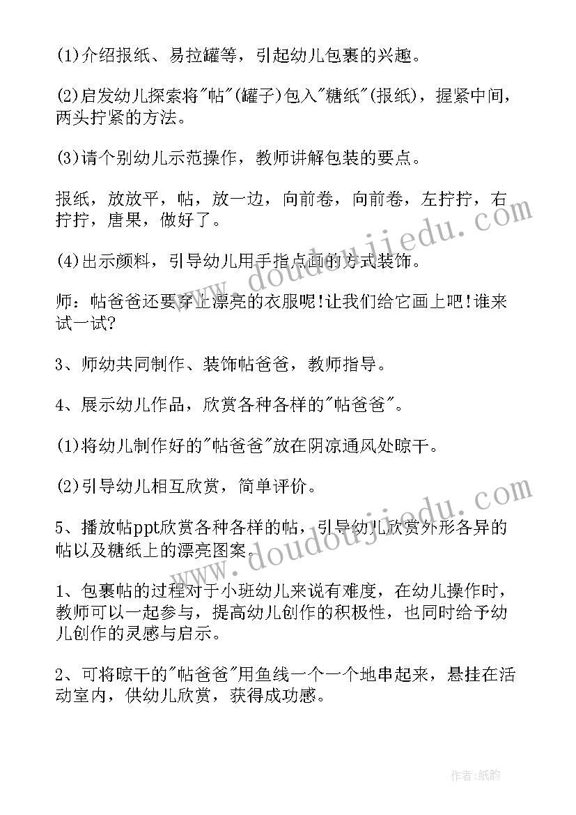 我的好妈妈美术教案中班 漂亮妈妈中班美术教案(汇总8篇)