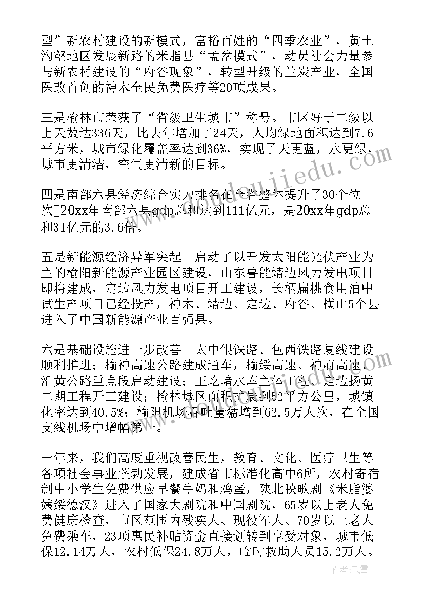 单位领导新春的致辞 单位领导新春致辞(汇总5篇)