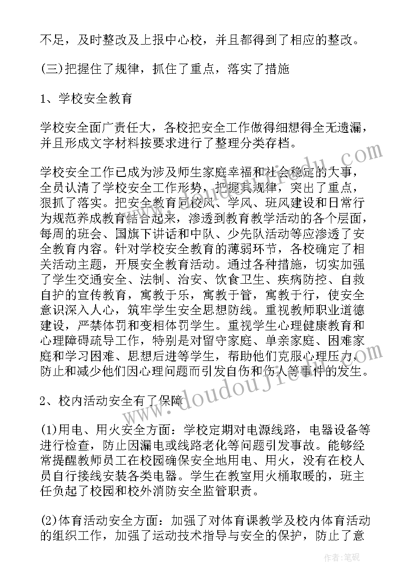 年度学校安全工作总结 学校安全年度工作总结(模板6篇)