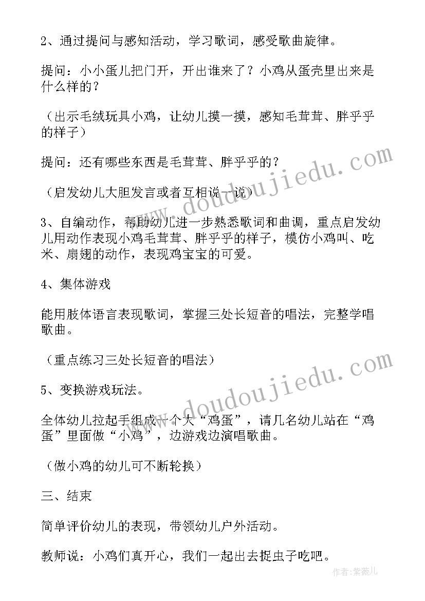 最新快乐的小鸡手工教案中班 快乐的端午手工教案(大全5篇)