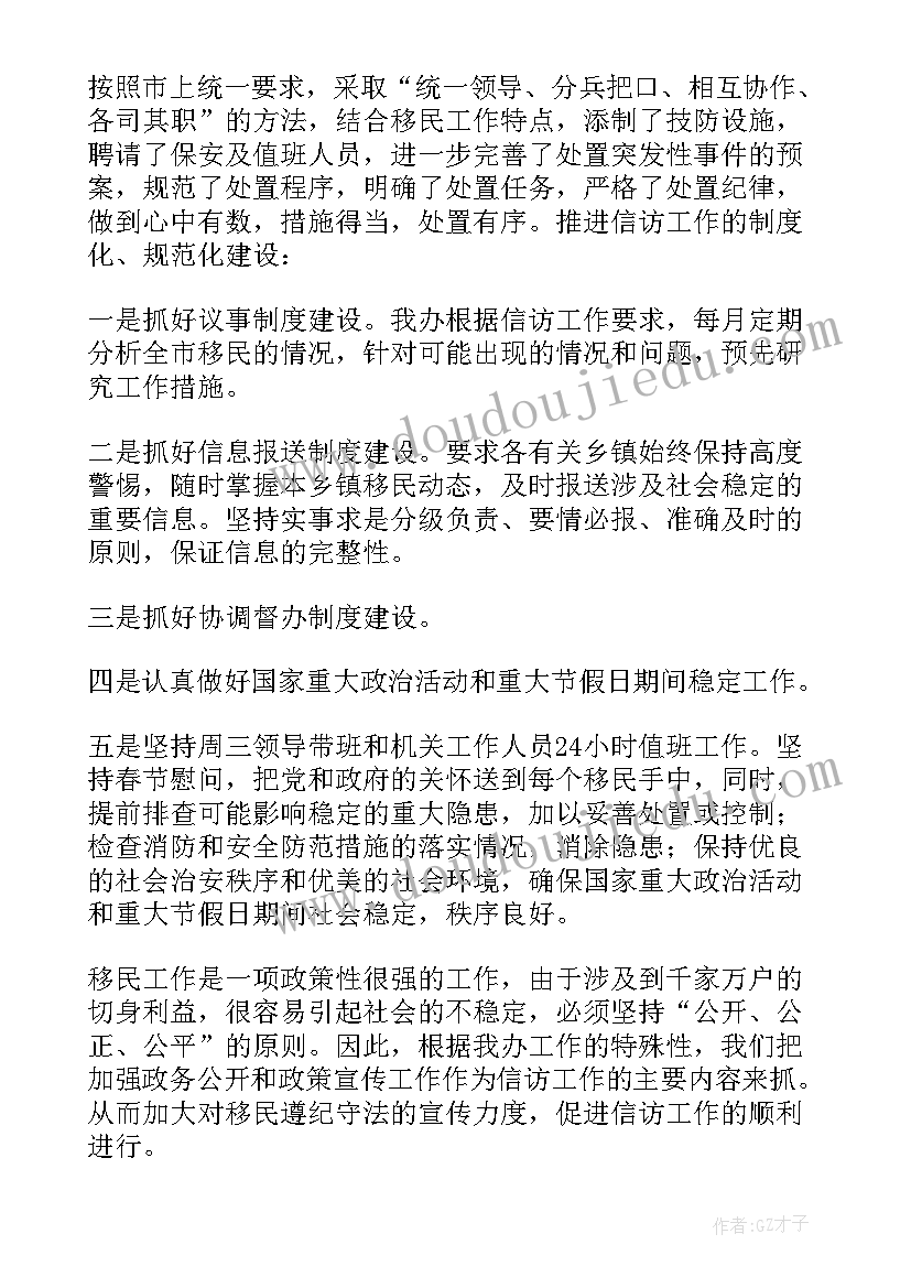 最新网络安全自查情况报告(精选9篇)