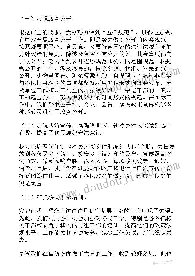 最新网络安全自查情况报告(精选9篇)