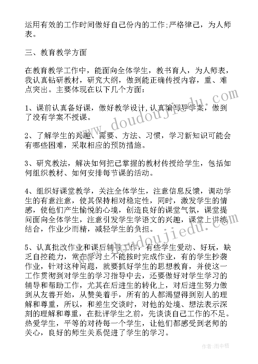 最新初中教研主任述职报告(大全5篇)