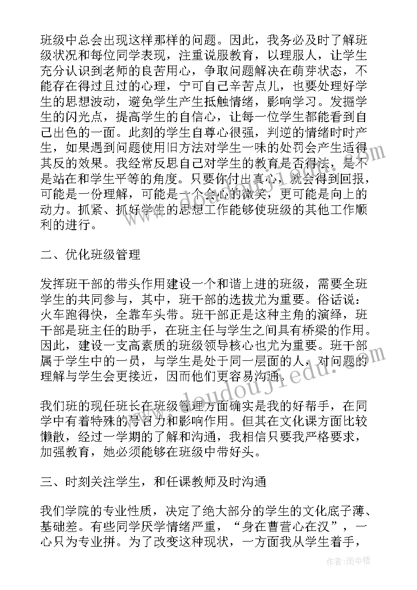 最新初中教研主任述职报告(大全5篇)