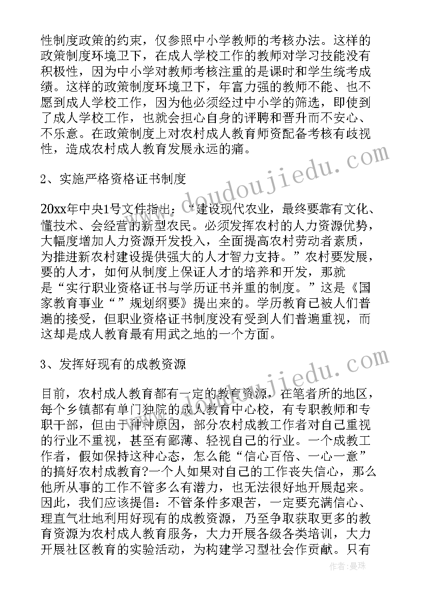 成人礼心得体会(汇总9篇)