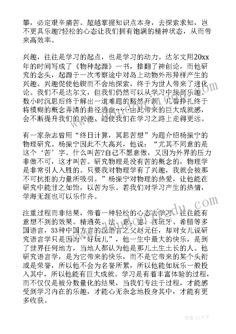 最新体育节学生国旗下讲话稿 考试前教师代表国旗下讲话稿(汇总8篇)