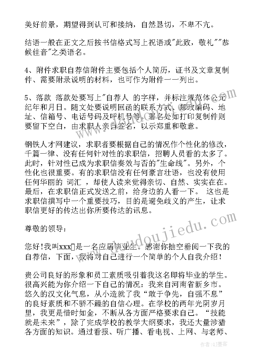 最新信个人自荐 个人自荐书自荐书(优质10篇)