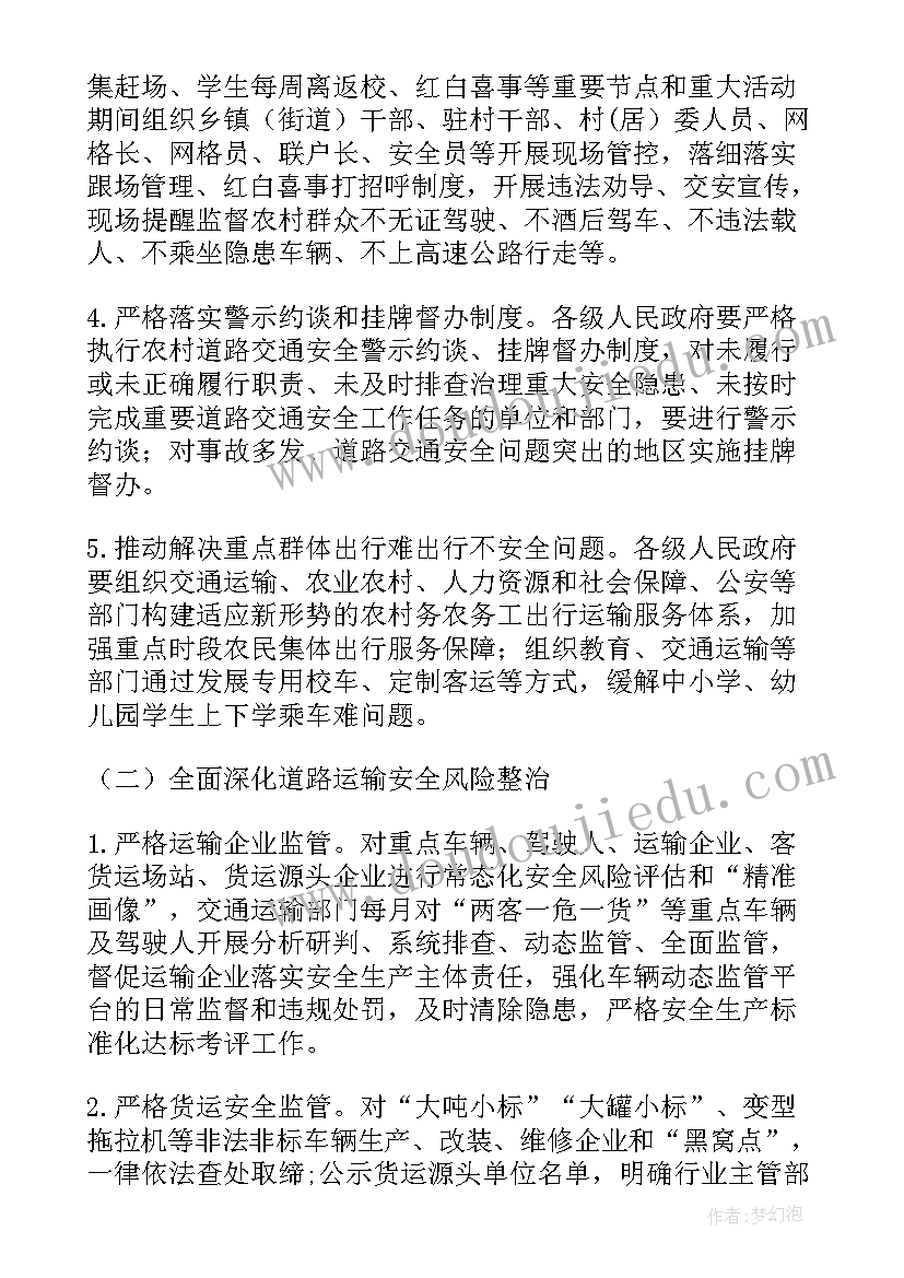 最新农村庭院整治工作实施方案 农村环境整治工作实施方案(大全5篇)