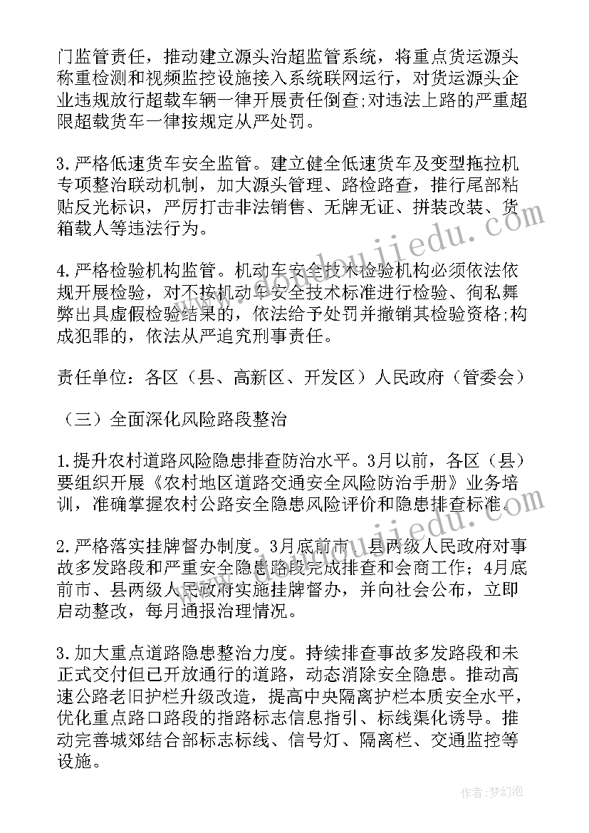 最新农村庭院整治工作实施方案 农村环境整治工作实施方案(大全5篇)