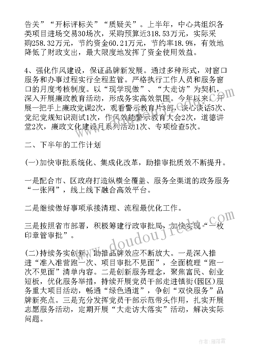 最新党建上半年度工作总结 上半年工作总结及下半年工作计划(优质7篇)