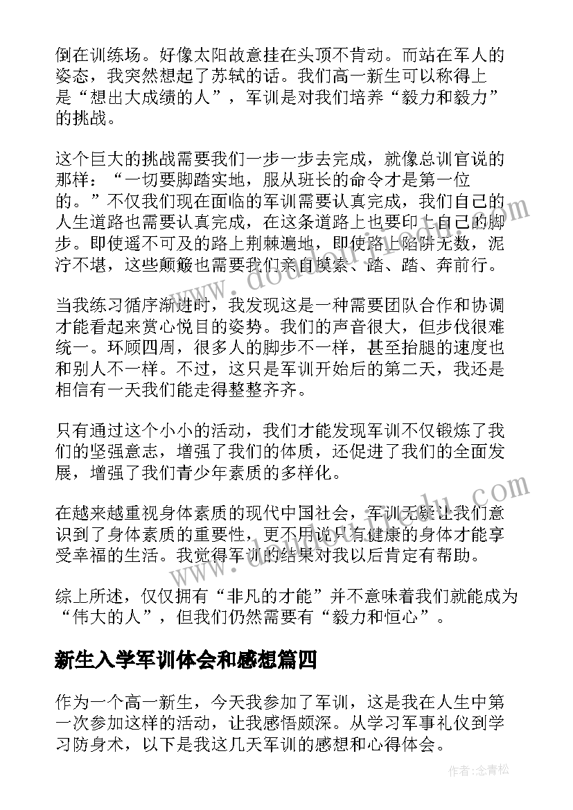 新生入学军训体会和感想 新生军训感想和体会(精选10篇)