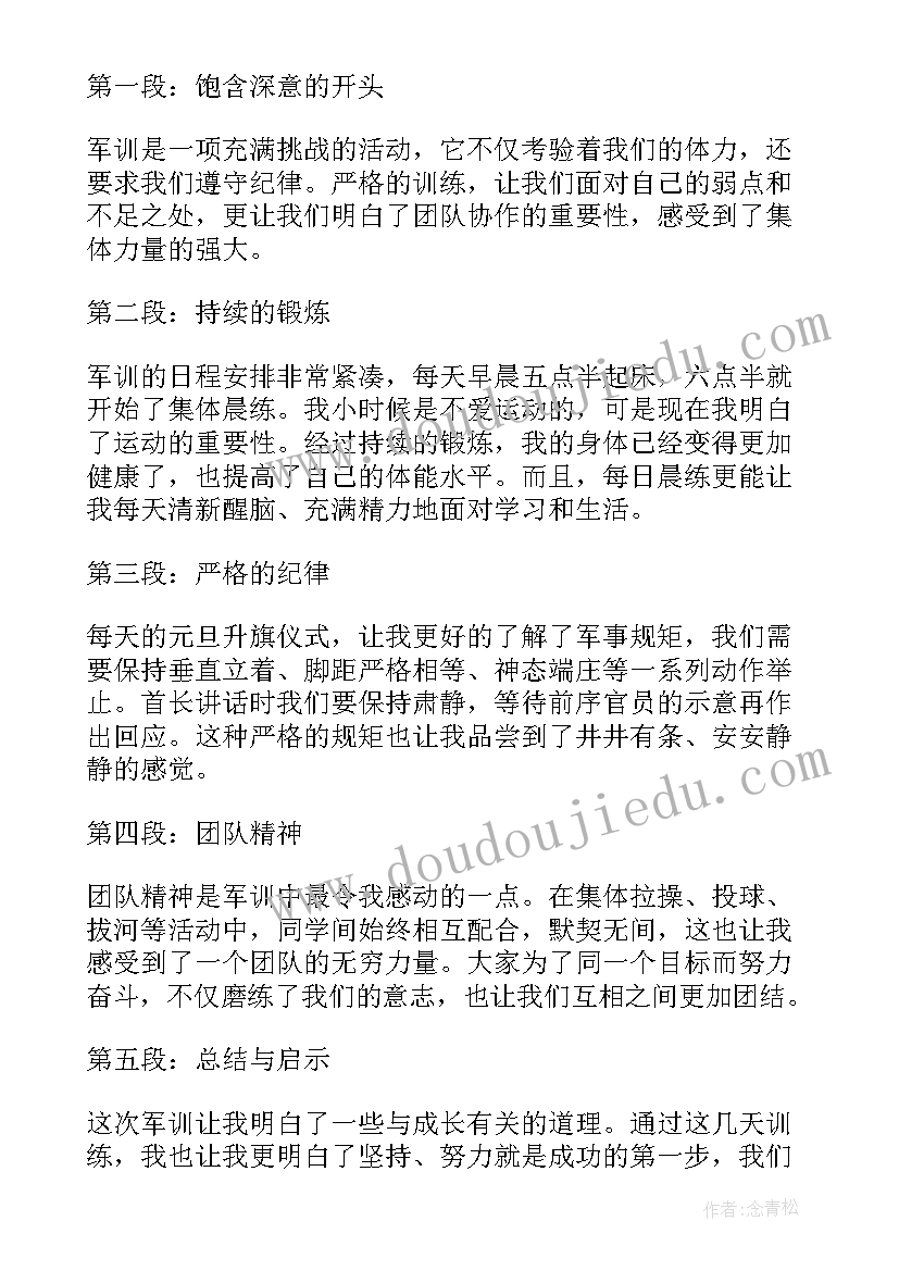 新生入学军训体会和感想 新生军训感想和体会(精选10篇)