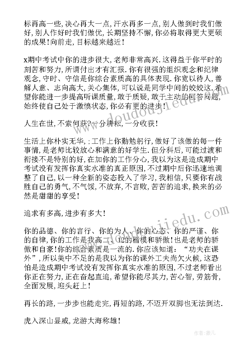 高中综评研究性课题研究报告范例(大全5篇)