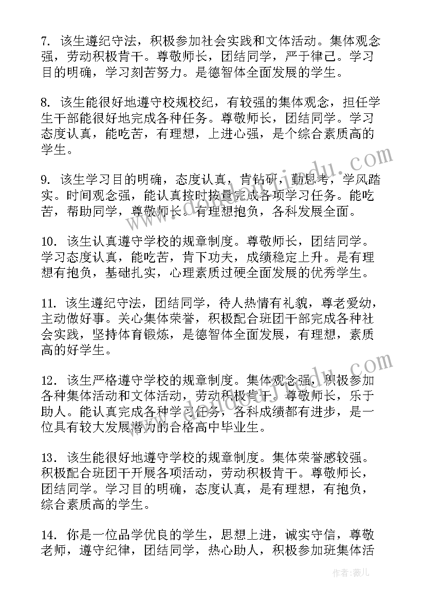 高中综评研究性课题研究报告范例(大全5篇)