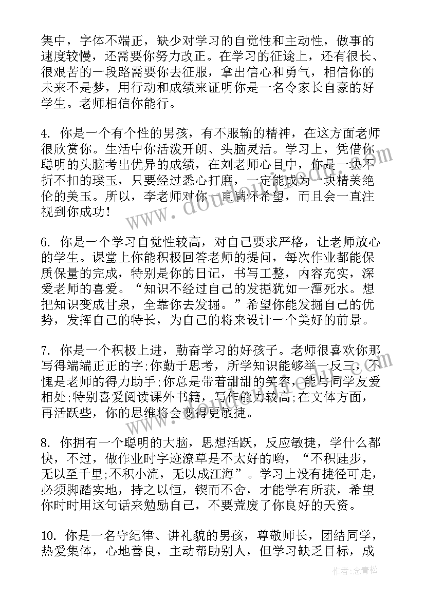 最新高校毕业生登记表班级鉴定意见 毕业生登记表班级鉴定(实用9篇)