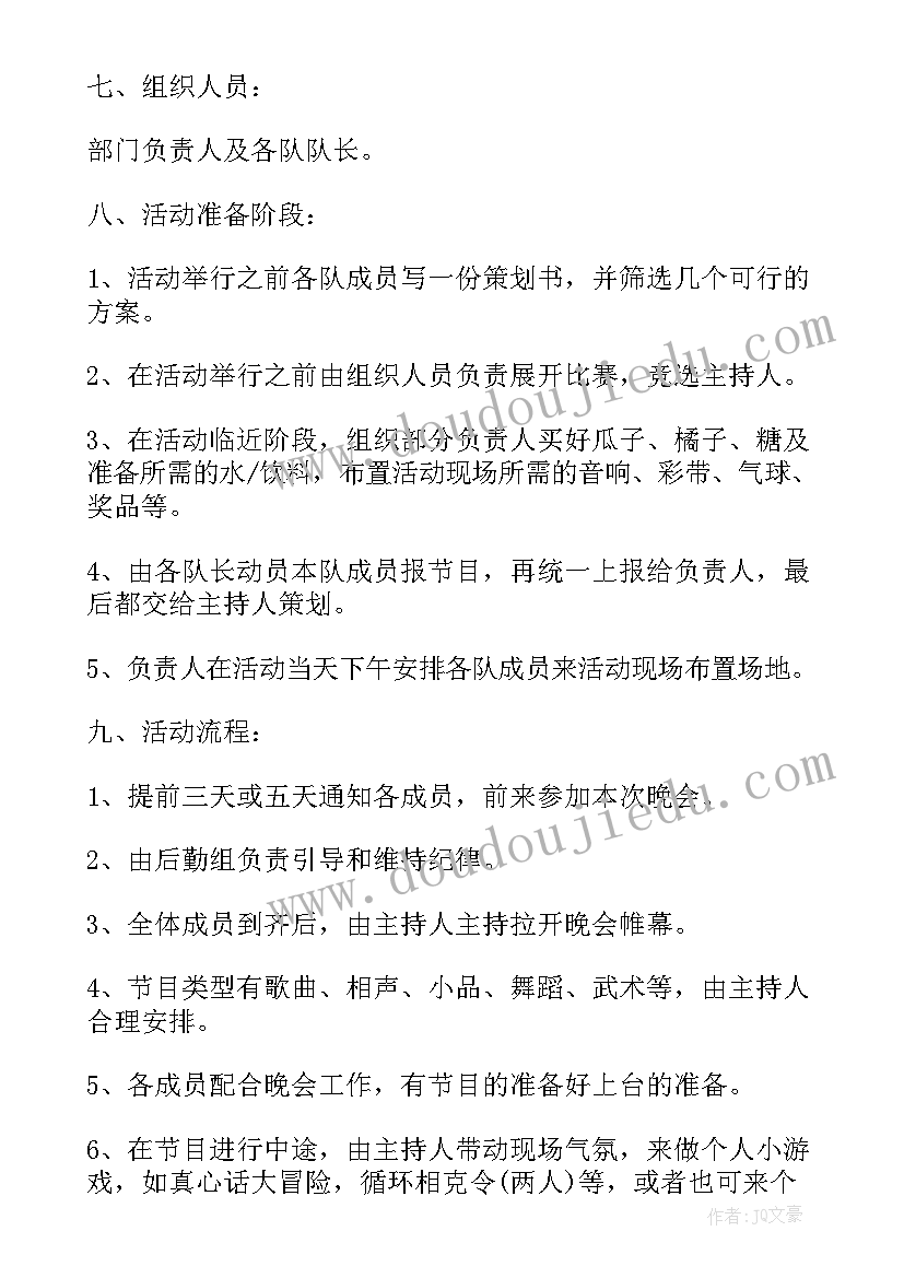 最新喜迎元旦活动标语 喜迎元旦活动策划方案(优质5篇)