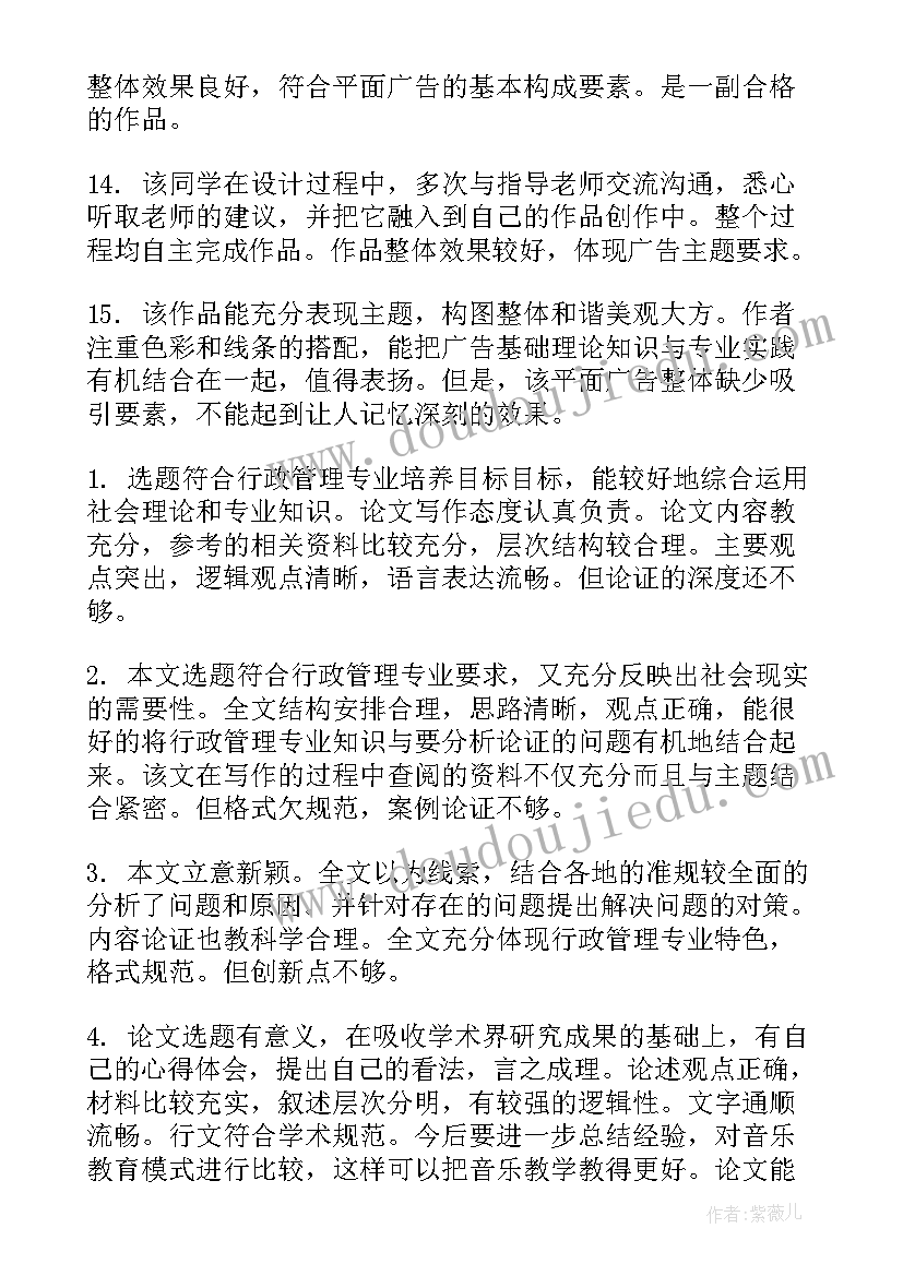 论文电子版免费 电子论文提纲论文提纲模版(优质6篇)