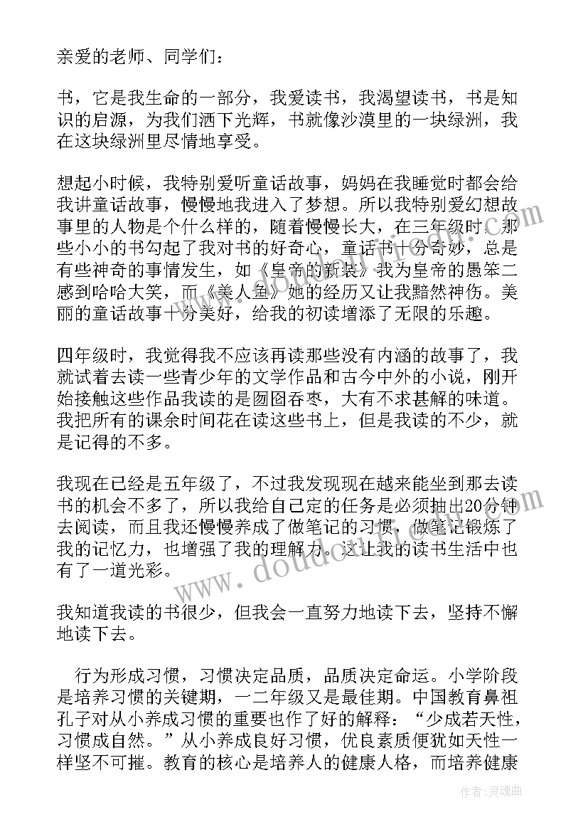 四年级西游记读后感 一年级小学生读西游记的读后感(优质5篇)