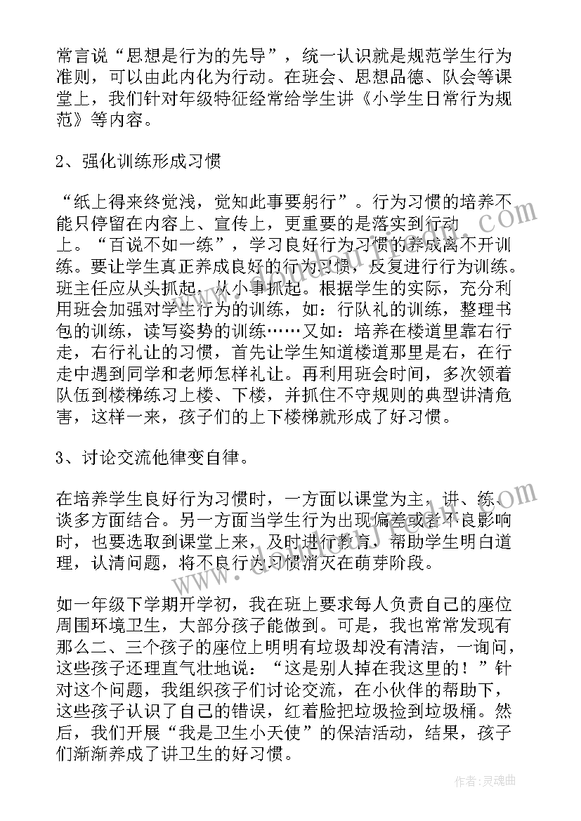 四年级西游记读后感 一年级小学生读西游记的读后感(优质5篇)