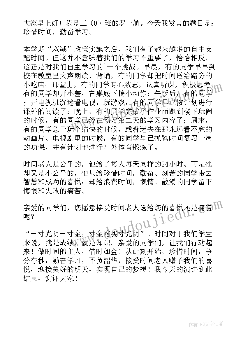 2023年升国旗仪式上的讲话稿(精选10篇)