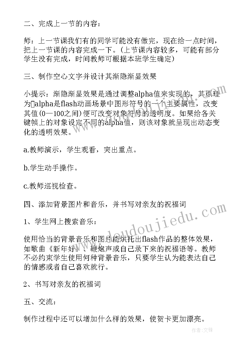 最新七年级信息技术说课稿格式 五年级信息技术说课稿格式(实用5篇)